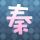 蜜月计划